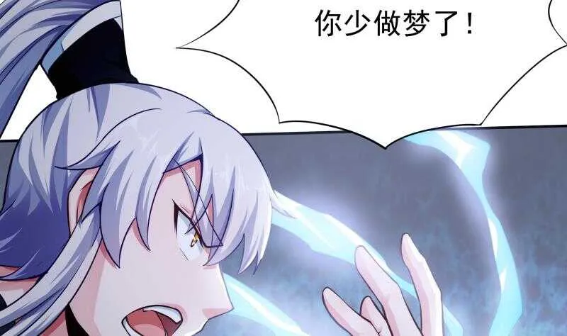 第160话 决赛，慕因寒对孟凡 第8页