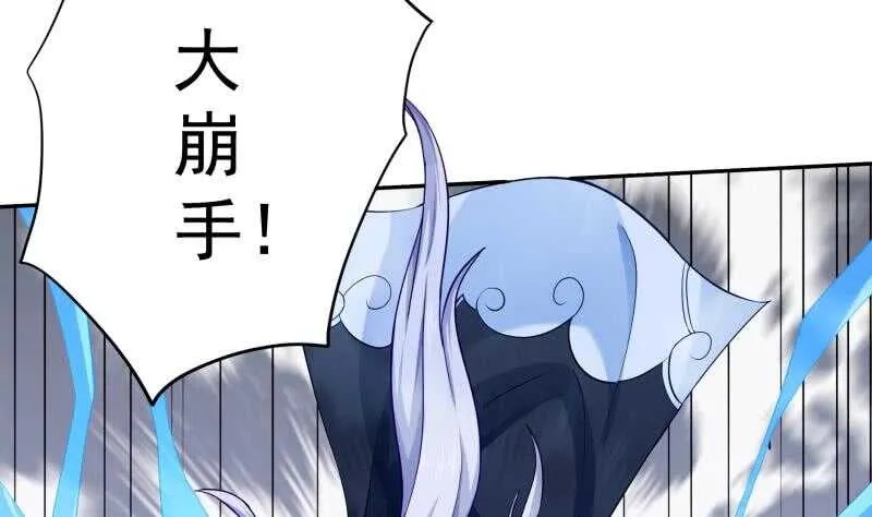 第160话 决赛，慕因寒对孟凡 第10页
