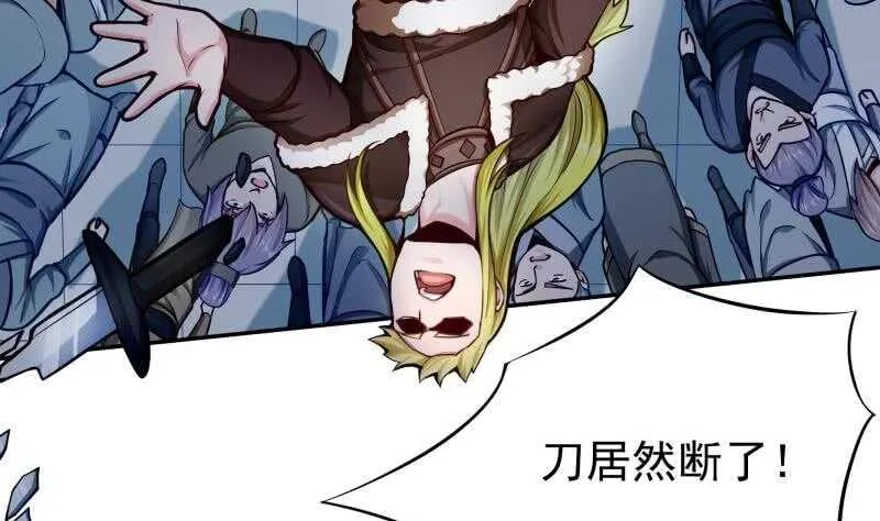 第160话 决赛，慕因寒对孟凡 第17页