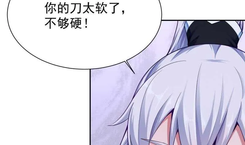 第160话 决赛，慕因寒对孟凡 第20页