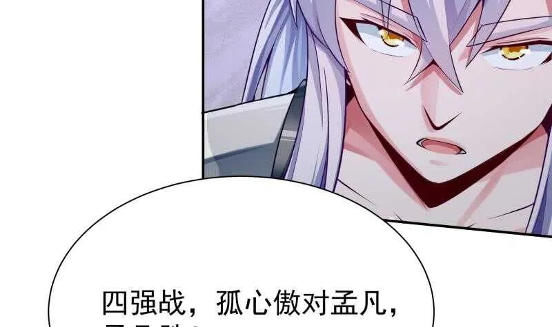 第160话 决赛，慕因寒对孟凡 第21页
