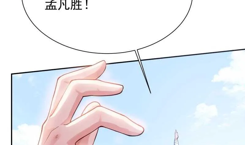 第160话 决赛，慕因寒对孟凡 第22页
