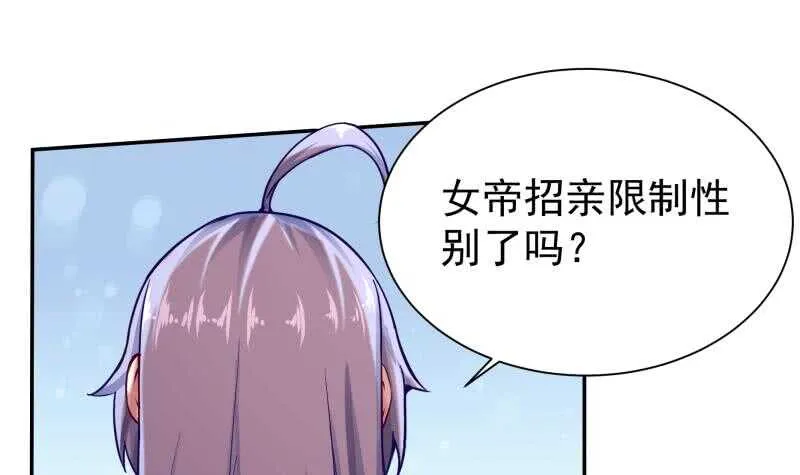 第160话 决赛，慕因寒对孟凡 第30页