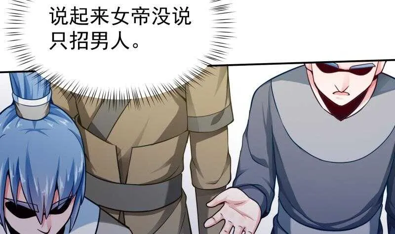第160话 决赛，慕因寒对孟凡 第32页