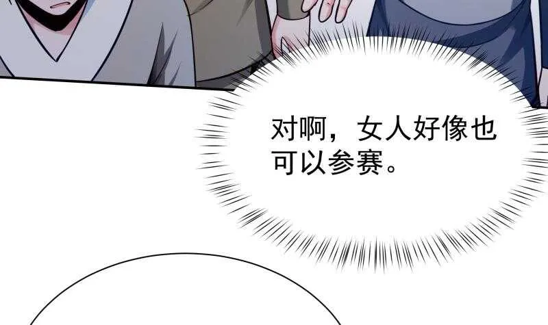 第160话 决赛，慕因寒对孟凡 第33页