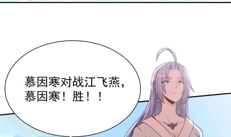 第160话 决赛，慕因寒对孟凡 第38页