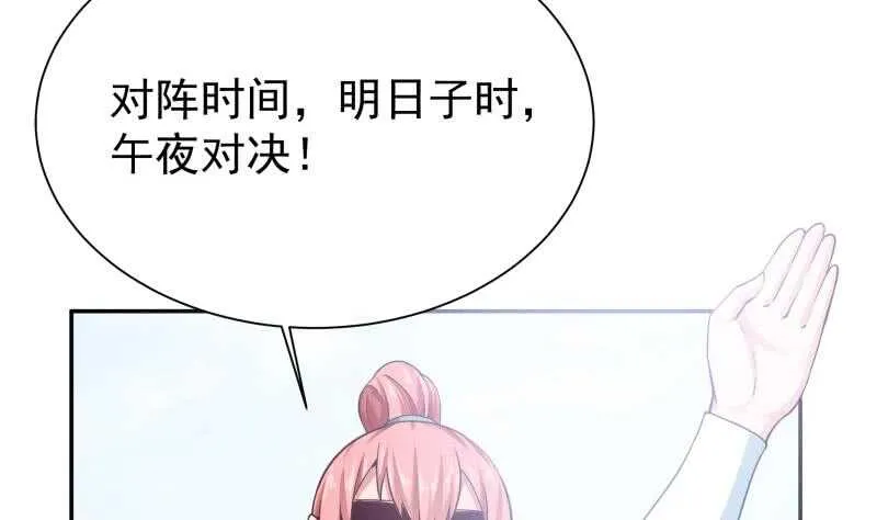 第160话 决赛，慕因寒对孟凡 第44页