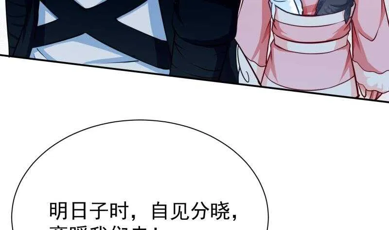 第160话 决赛，慕因寒对孟凡 第52页