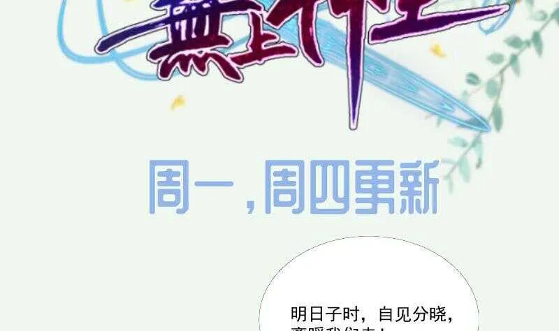 第160话 决赛，慕因寒对孟凡 第56页