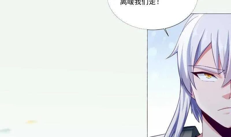 第160话 决赛，慕因寒对孟凡 第57页
