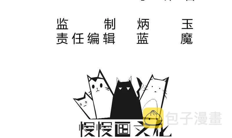 第159话 孤式刀法 第3页