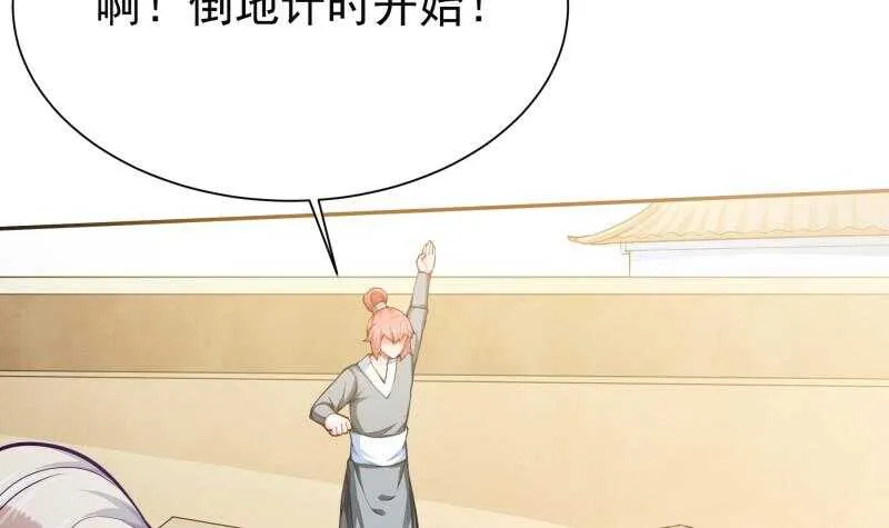 第159话 孤式刀法 第12页