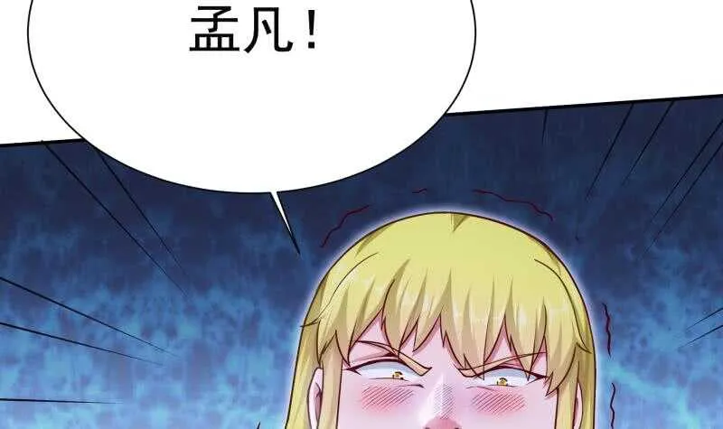 第159话 孤式刀法 第18页