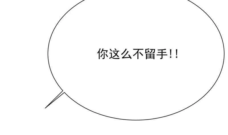 第159话 孤式刀法 第23页