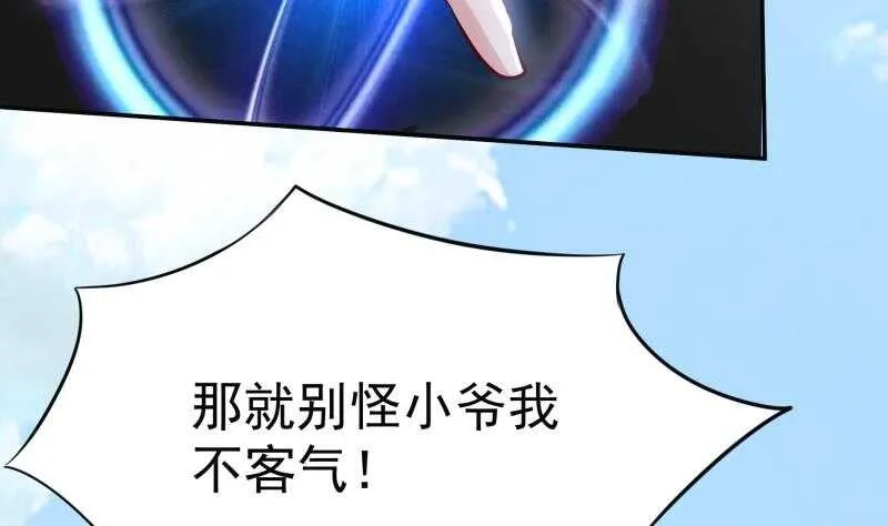 第159话 孤式刀法 第25页
