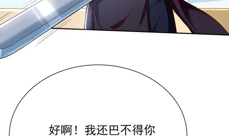 第159话 孤式刀法 第28页