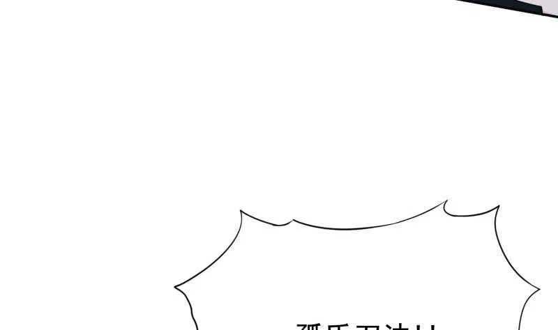 第159话 孤式刀法 第32页