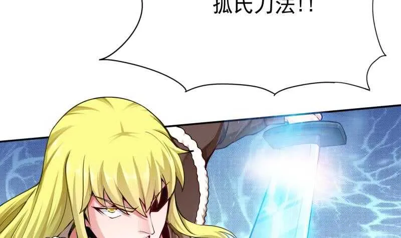 第159话 孤式刀法 第33页