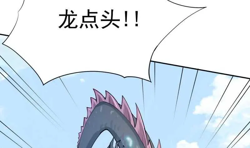 第159话 孤式刀法 第37页