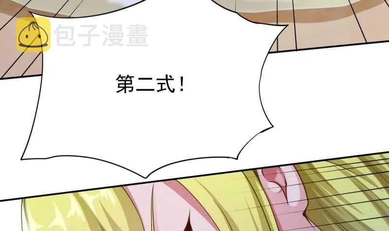 第159话 孤式刀法 第40页