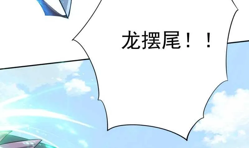 第159话 孤式刀法 第45页