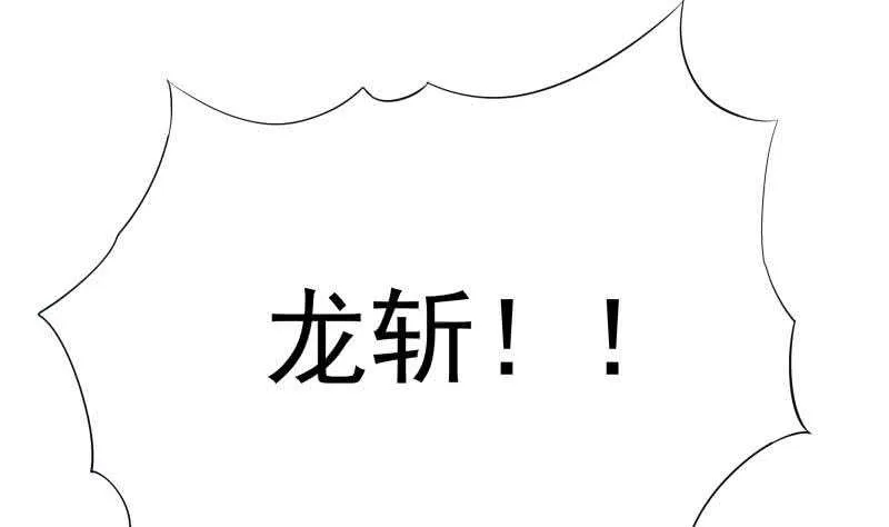 第159话 孤式刀法 第52页