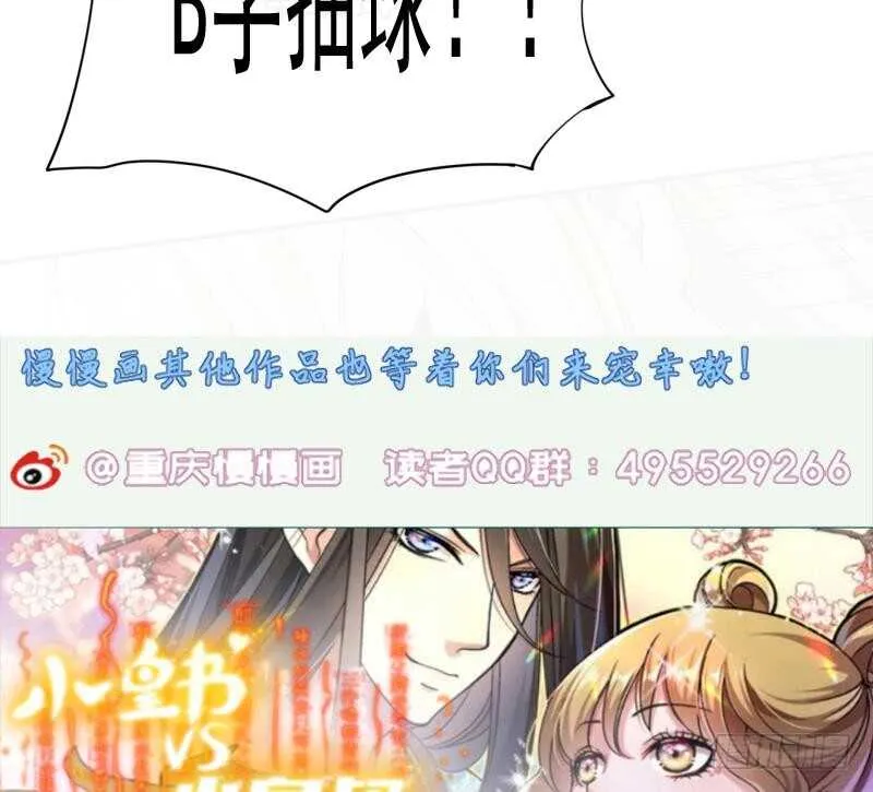 第159话 孤式刀法 第64页