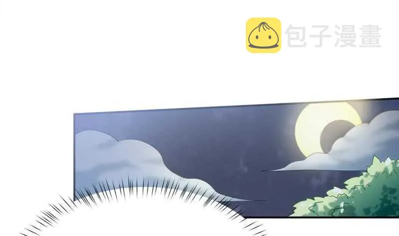 第161话 女帝有毒 第4页
