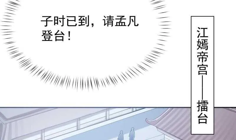 第161话 女帝有毒 第5页