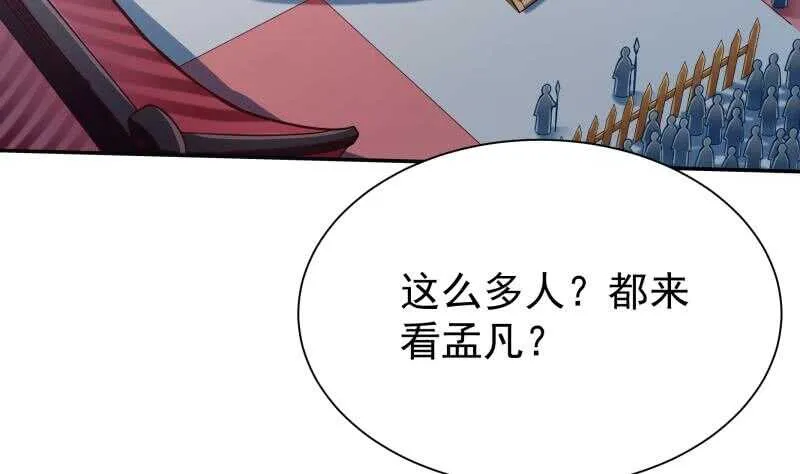 第161话 女帝有毒 第7页