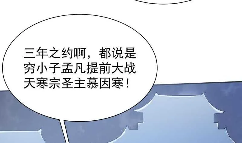 第161话 女帝有毒 第8页