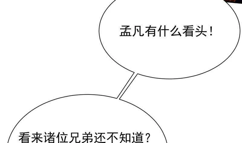 第161话 女帝有毒 第11页