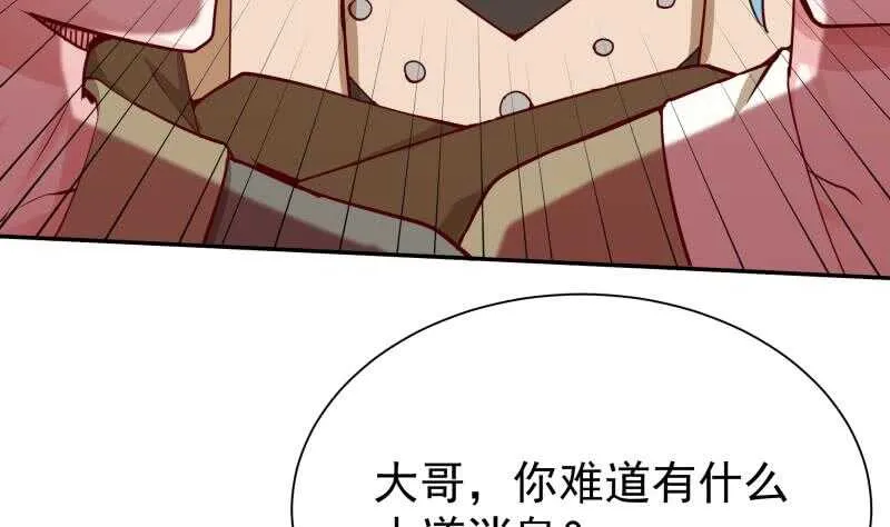 第161话 女帝有毒 第14页