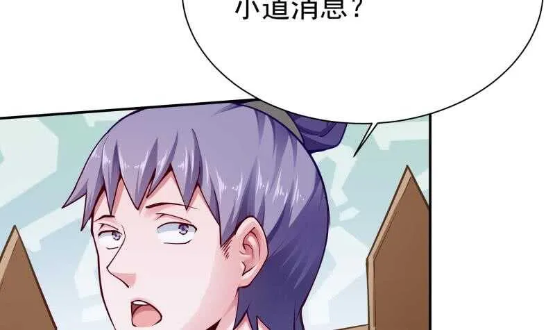 第161话 女帝有毒 第15页