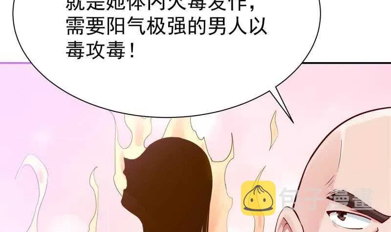 第161话 女帝有毒 第17页
