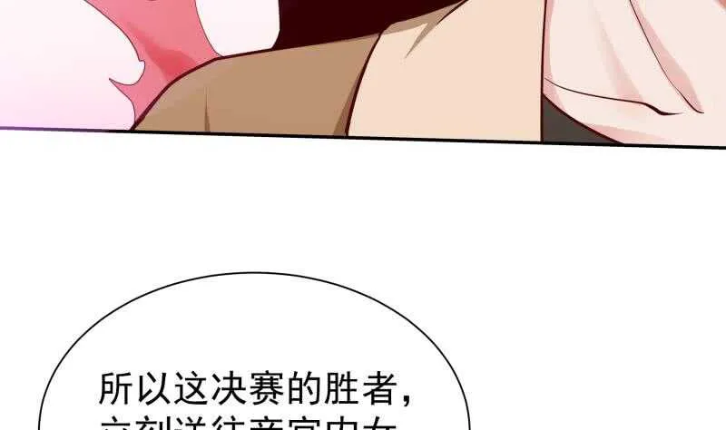 第161话 女帝有毒 第19页