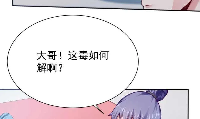 第161话 女帝有毒 第21页