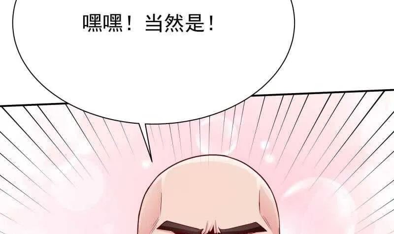 第161话 女帝有毒 第24页
