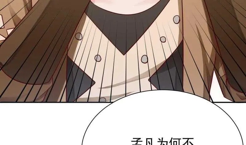 第161话 女帝有毒 第26页