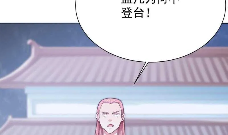 第161话 女帝有毒 第27页