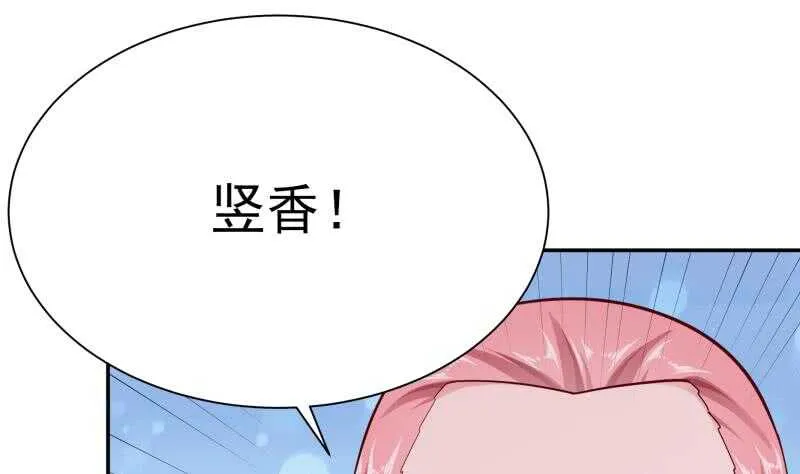 第161话 女帝有毒 第29页