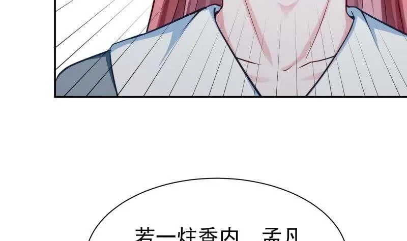 第161话 女帝有毒 第31页