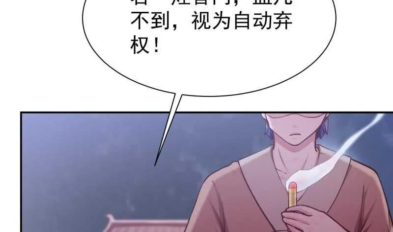 第161话 女帝有毒 第32页