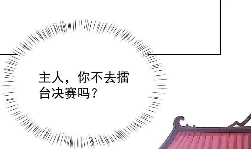第161话 女帝有毒 第34页