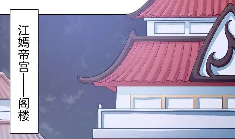 第161话 女帝有毒 第35页