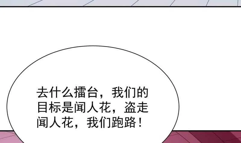 第161话 女帝有毒 第37页