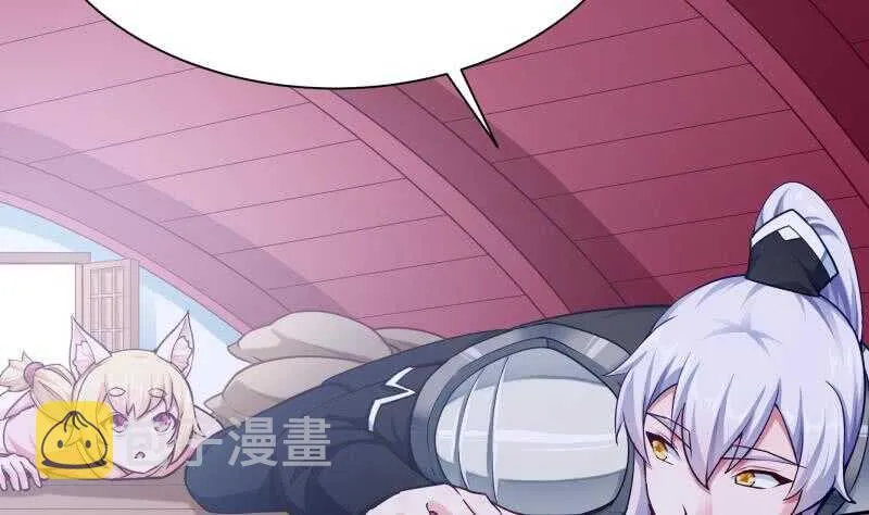 第161话 女帝有毒 第38页