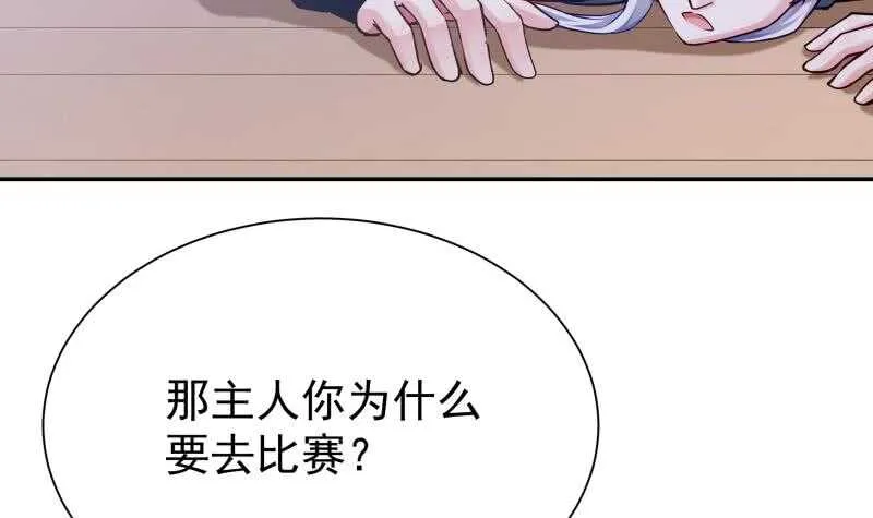第161话 女帝有毒 第39页