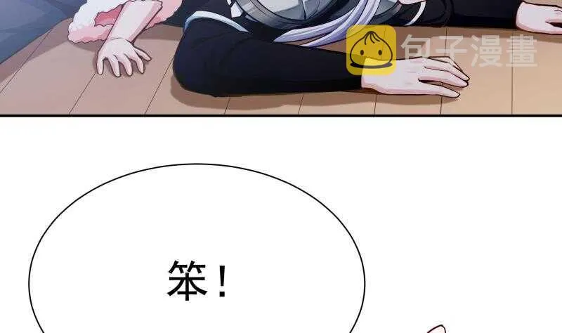 第161话 女帝有毒 第41页