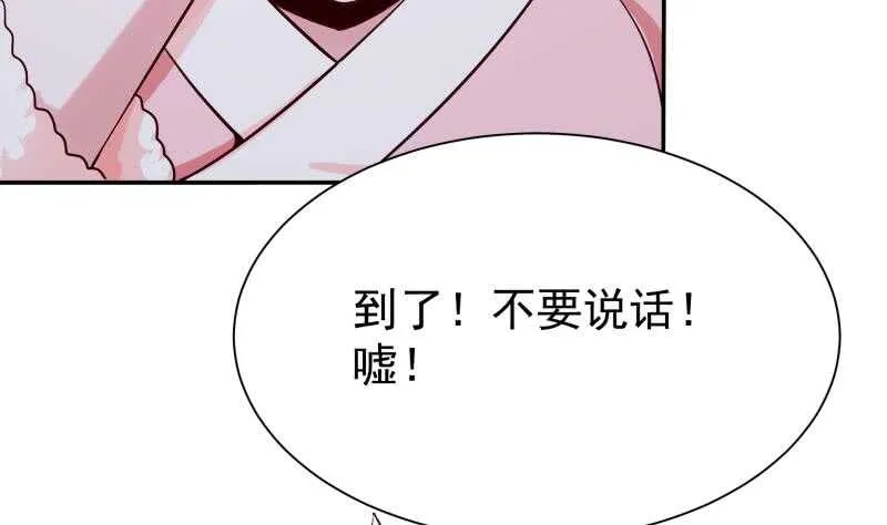 第161话 女帝有毒 第46页